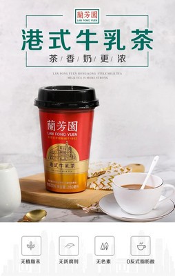 兰芳园 港式牛乳茶 280ml