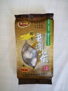 嘉然绿 醇香普洱茶  175g