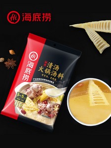 海底捞清汤火锅汤料 110G