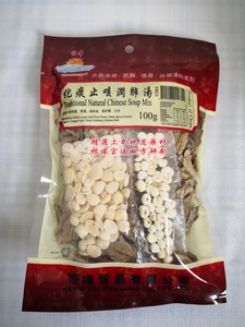 恒晖 化痰止咳润肺汤 100g