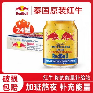 红牛Red Bull 250mlx24